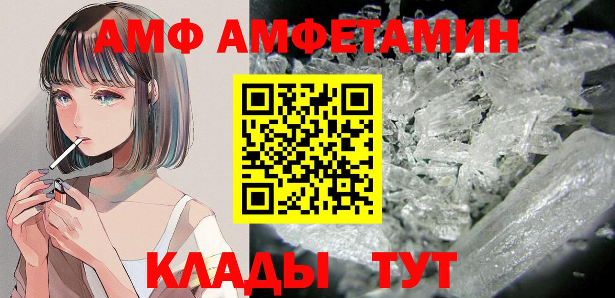 АМФЕТАМИН  Вход с VPN  Губкинский  АМФЕТАМИН Premium 