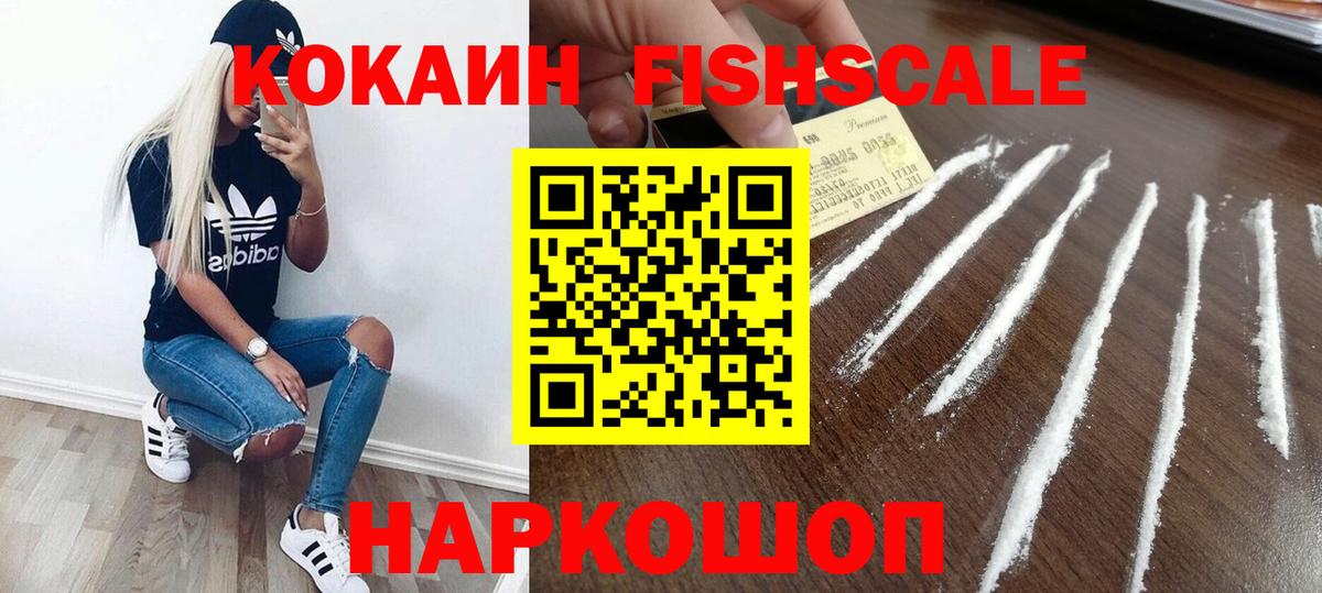 Cocaine VHQ  COCAIN 98%  Губкинский  Вход с VPN 