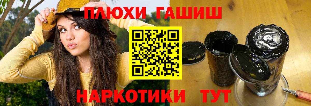 ГАШ hashish  Гашиш убойный  Вход с VPN  Губкинский 