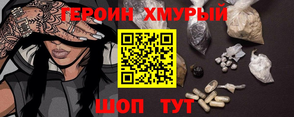 Героин гречка Губкинский