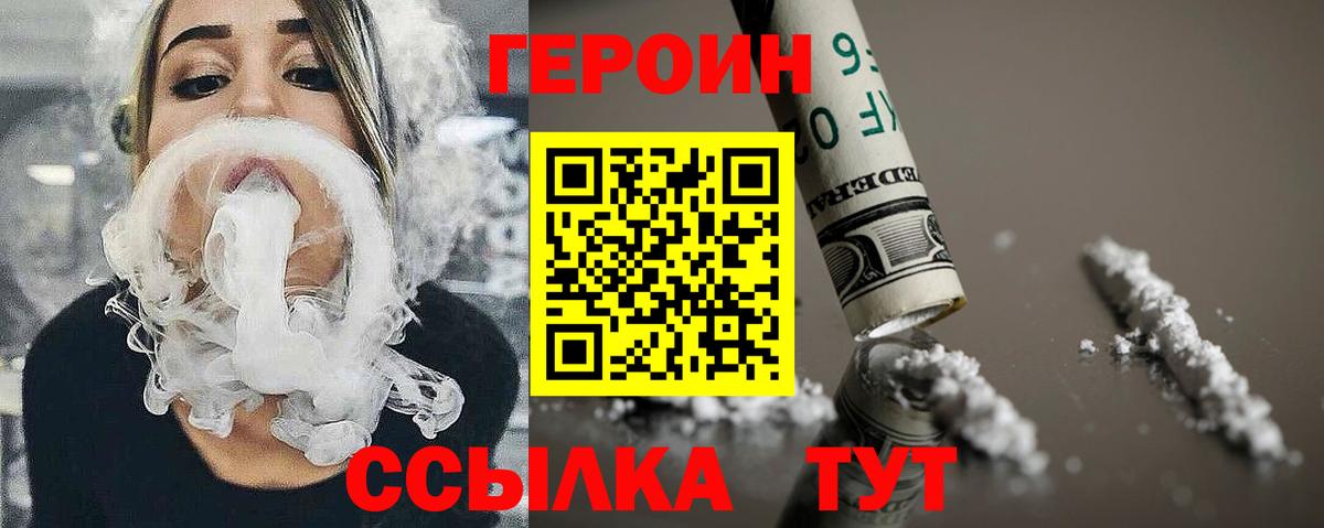 Губкинский  ГЕРОИН гречка  Вход с VPN 