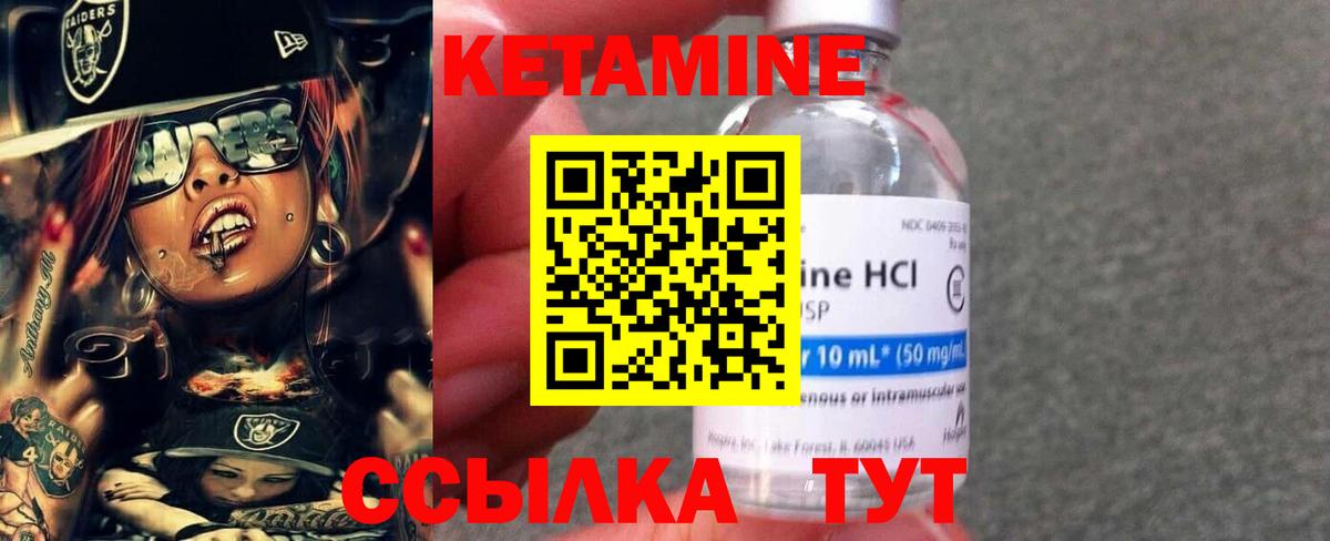 КЕТАМИН VHQ Губкинский