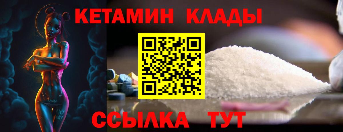 КЕТАМИН VHQ  КЕТАМИН ketamine  Вход с VPN  Губкинский 