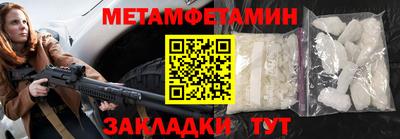 амфетамин Ливны