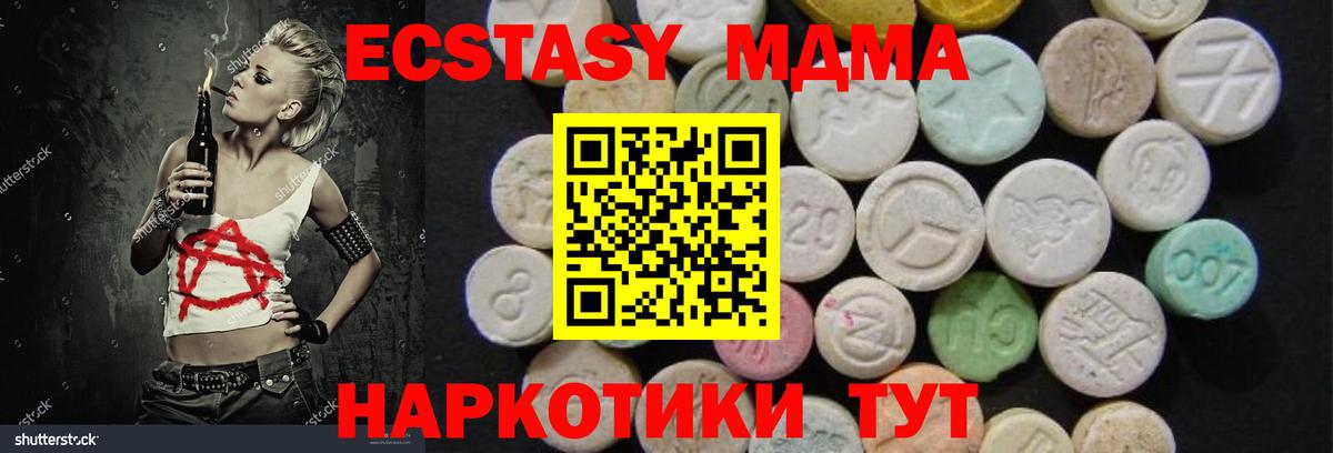 MDMA кристаллы  Вход с VPN  Губкинский 