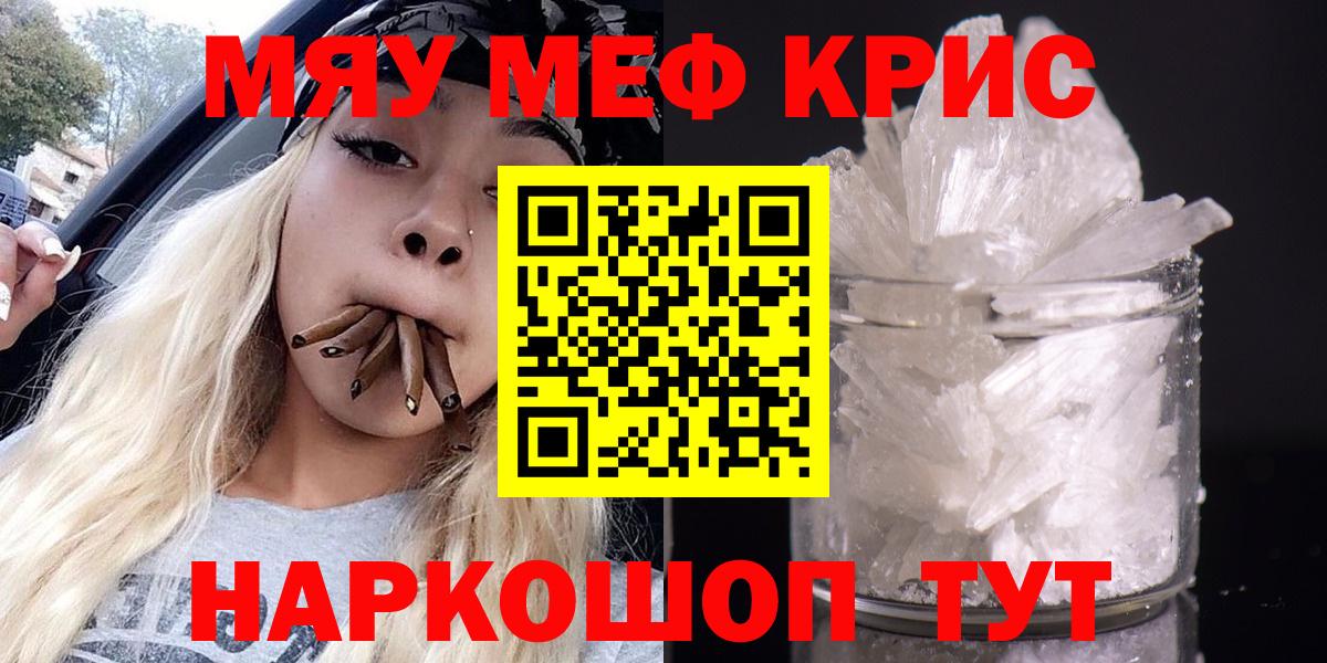 Меф Губкинский