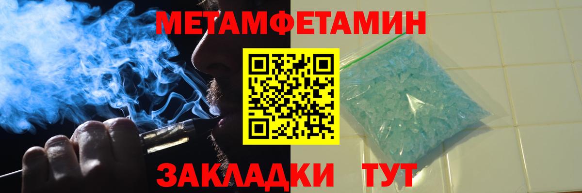 МЕТАМФЕТАМИН витя  МЕТАМФЕТАМИН витя  Вход с VPN  Губкинский 