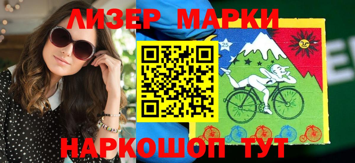 Губкинский  Марки N-bome 1500мкг  Вход с VPN  Марки N-bome 1500мкг 