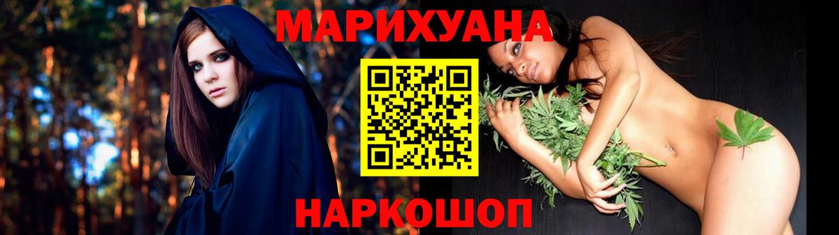 МАРИХУАНА AK-47  Марихуана семена  Губкинский  Вход с VPN  Шишки марихуана White Widow 